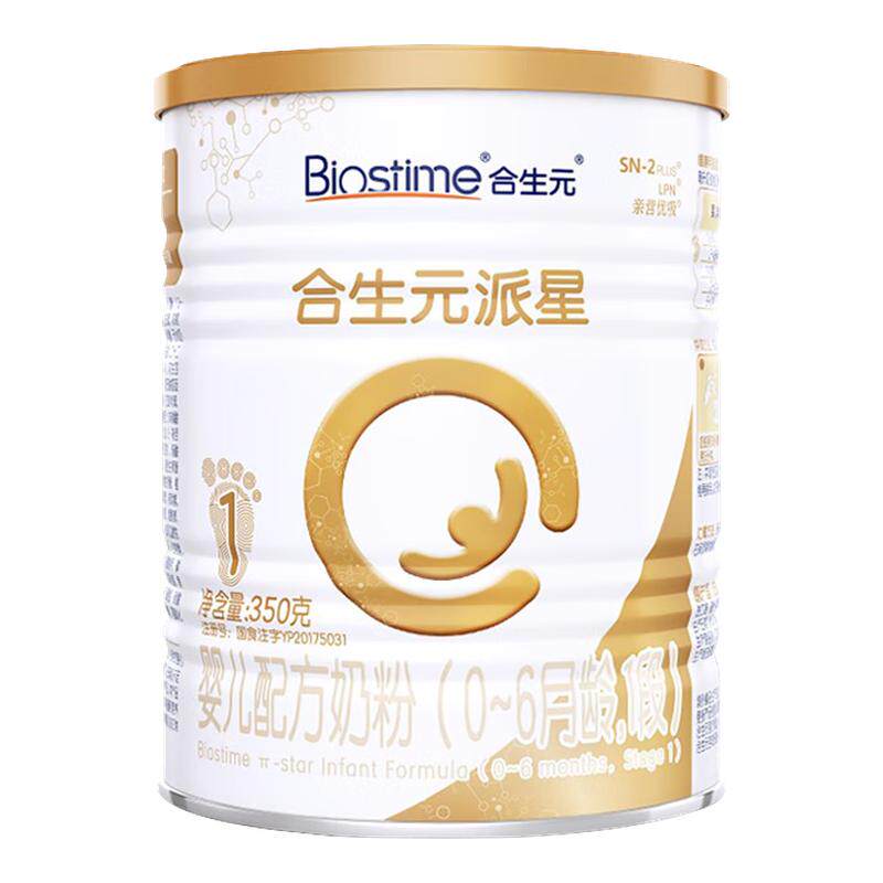 合生元派星1段婴儿配方牛奶粉一段新生350g0一6个月旗舰店