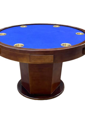 实木德州圆形棋牌够级保皇掼蛋桌