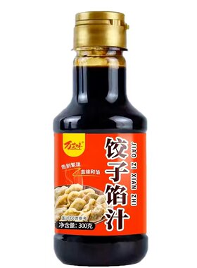 馅料调味汁包子饺子馅专用调料馄饨调味料汁家用商用酱汁瓶装复合
