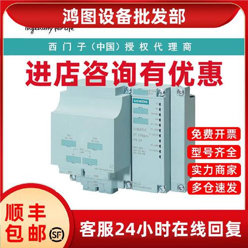 议价6ES7194-4AG00-0AA0西门子连接模块，用于PROFINET接口模块ET