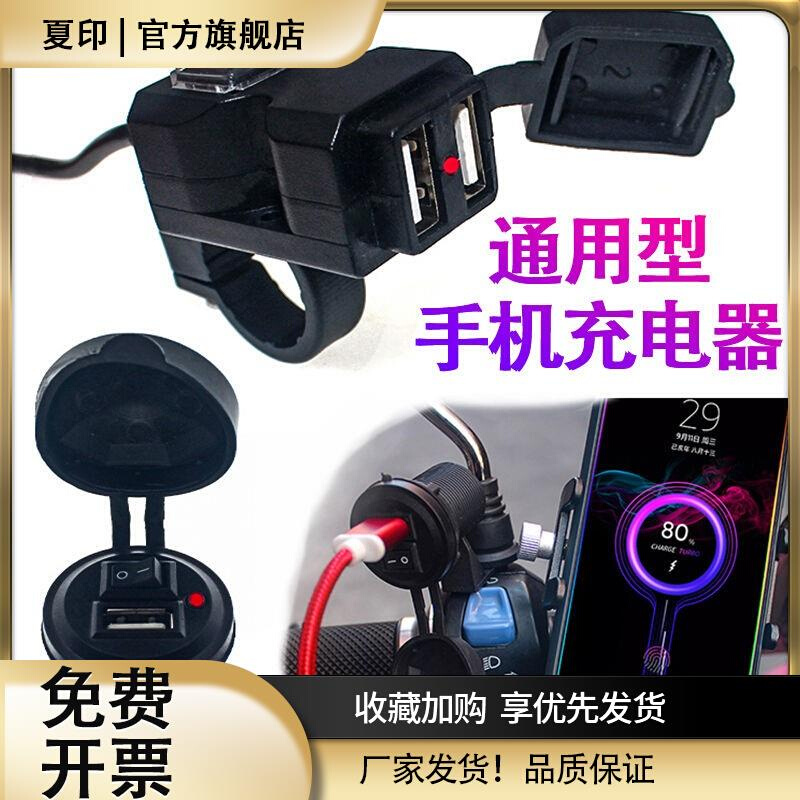 电动车摩托车手机充电器USB/12V36v48v60v72伏电瓶防水通用超快充