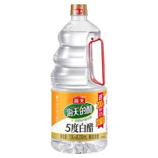 海天5度白醋1.9L送200ml大桶食用酿造醋点蘸饺子炒菜凉拌家用调味