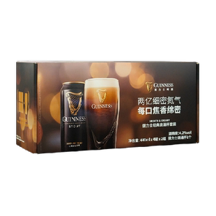 健力士司陶特黑啤9.9°P 精酿世涛啤酒440ml*8听 礼盒装中秋送礼