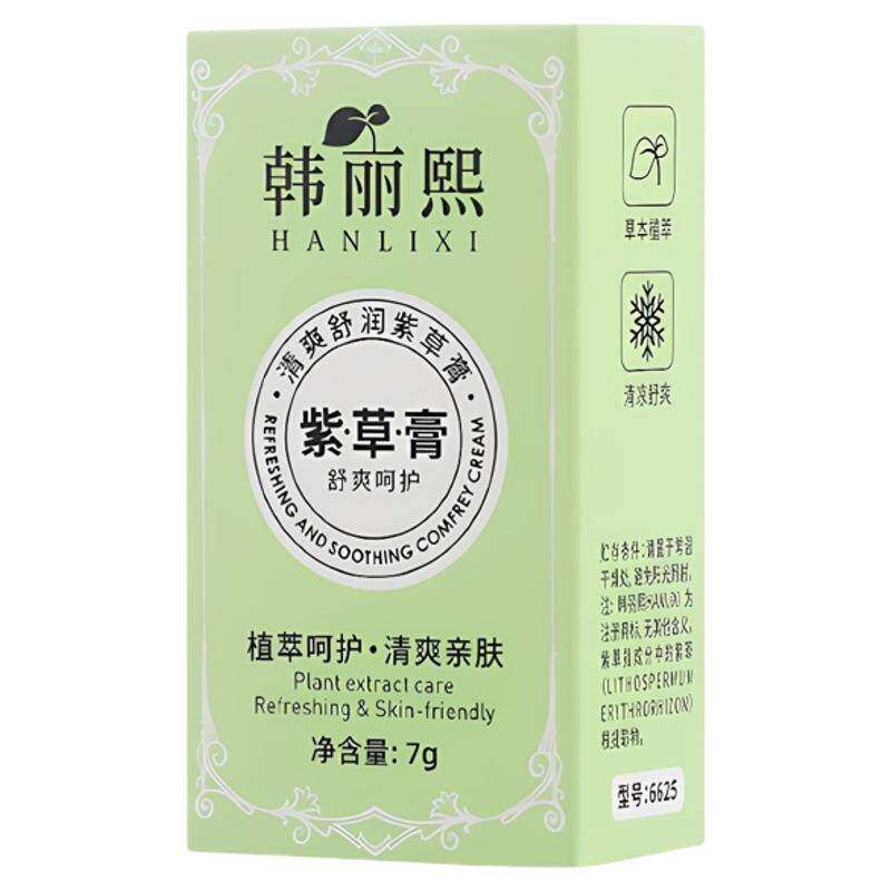 植萃紫草膏蚊虫止痒消包叮叮棒