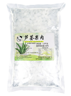 低至4.6/斤，送封口夹，高端芦荟