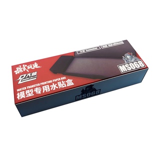 模式玩造 MS068水贴盒 高达军事模型水贴纸工具套装 浸泡分离作业