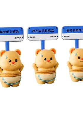 【工位情绪稳定器】小熊桌面摆件
