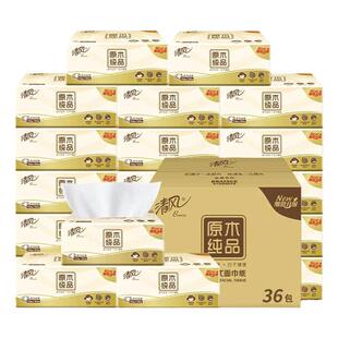 清风原木金装抽纸10包卫生纸大包家用餐巾纸实惠纸巾擦手纸纸抽