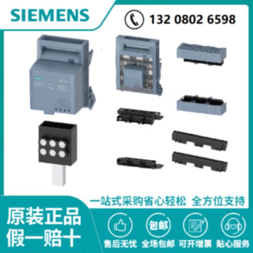 议价西门子三相母排, Iu225A(最大)用于 3x NH000 3NP1923-1BF30