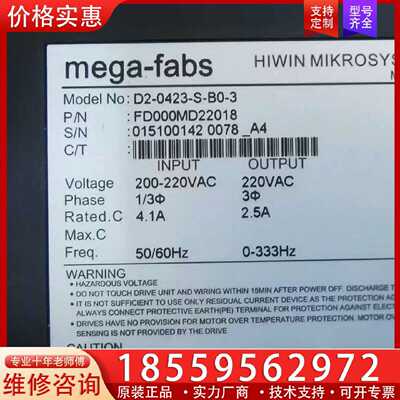 【询价】电机：FRLS2020506A 驱动器：D2-0423-S-适用