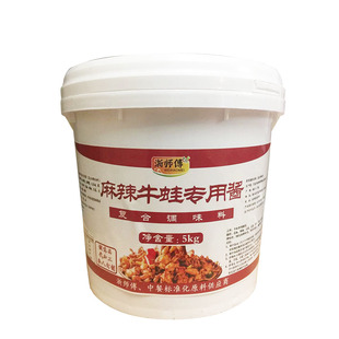 老城区麻辣牛蛙酱酱料调料专用田鸡蛙美蛙烧烤特色商用调料料理包