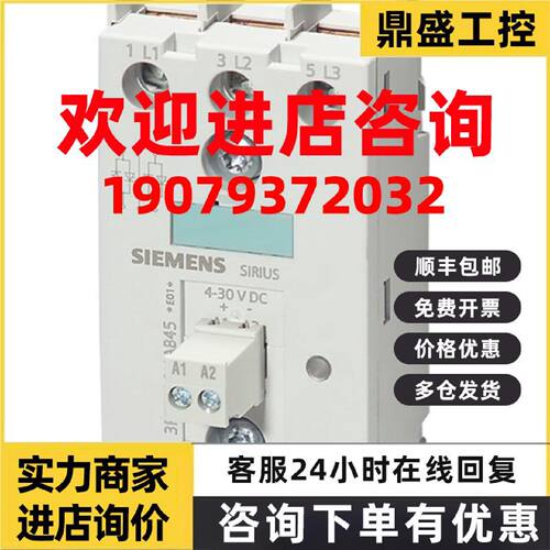 议价西门子3RF2接触器3RF2450-3AC45/3AC55/3RF2900-0EA18/0RA88