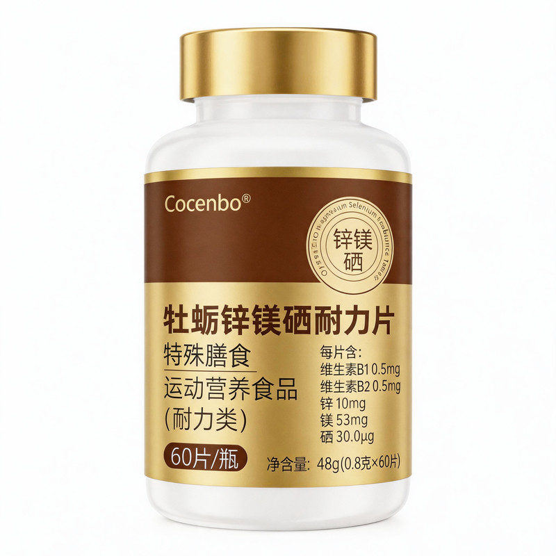 COCENBO牡蛎锌硒宝片男性锌/铁/硒