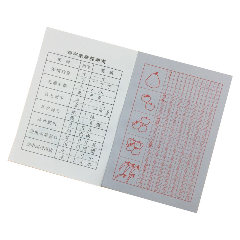 启蒙幼儿练字帖描字簿衔接写字