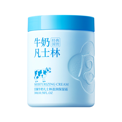 凡士林高保湿霜女滋润补水舒缓修护屏障受损宝宝儿童面霜官方正品