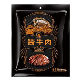 草原汇香乌兰布统酱牛肉赤峰特产草原汇香酱牛肉真空即食熟牛肉