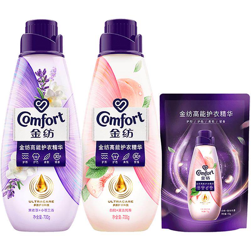 金纺薰衣草小苍兰＋白桃莫吉托护衣精华700gx2＋150g白敬亭同款