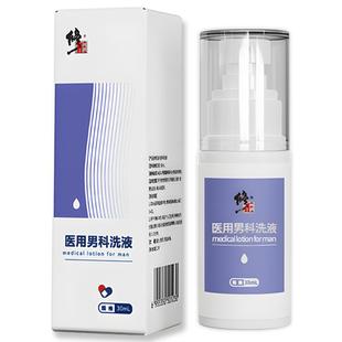 修正龟头炎真菌感染专用膏男性士霉菌性包皮炎白垢珍珠丘疹喷剂洗