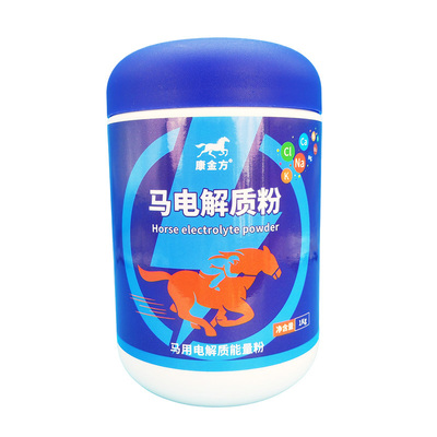 康金方马电解质粉马术赛马障碍马