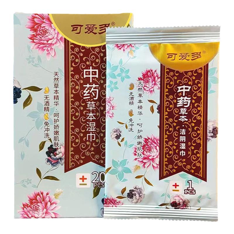 私处卫生湿巾杀菌止痒清洁