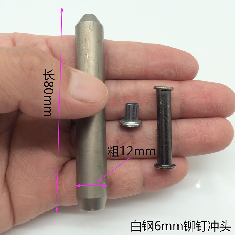 半空心铆钉冲头冲床手动压力机手动敲中空铆钉冲子翻边卷边模具冲