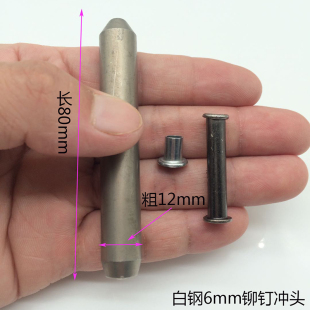 半空心铆钉冲头冲床手动压力机手动敲中空铆钉冲子翻边卷边模 促销