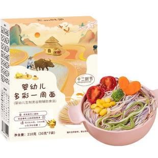 十二时节宝宝面条一岁以上婴儿小面条无添加儿童1岁两2岁吃的辅食