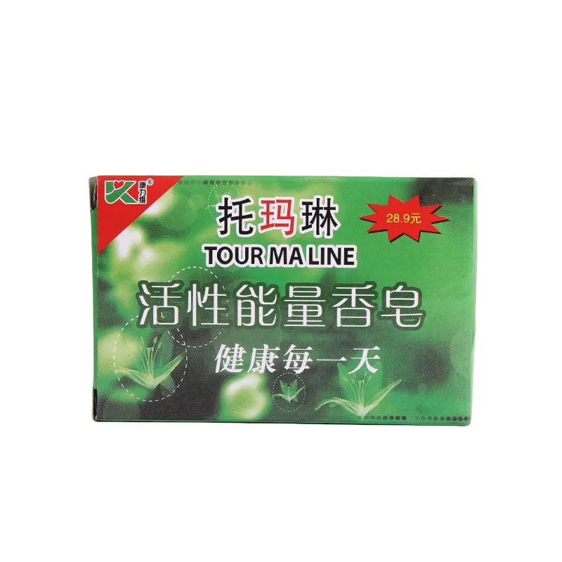 托玛琳香皂竹炭活性能量香皂