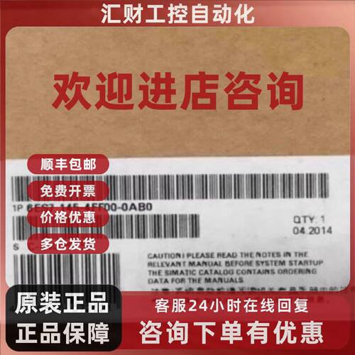 议价6ES7145-4GF00-0AB0西门子ET-200开关量电子模块6ES71454FF00