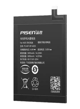 3c认证品胜适用oppofindx3电池x6