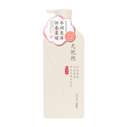 利威丝无忧天然氨基酸莹润丝滑洗发乳水男女洗头膏持久留香洗发露