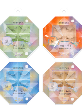 光耀系列高定款假睫毛