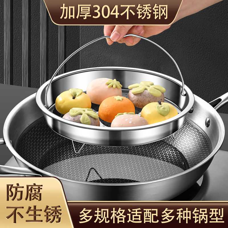 304不锈钢蒸格带提手电饭锅笼屉蒸蒸笼蒸盘蒸沥架米饭隔水篦内胆