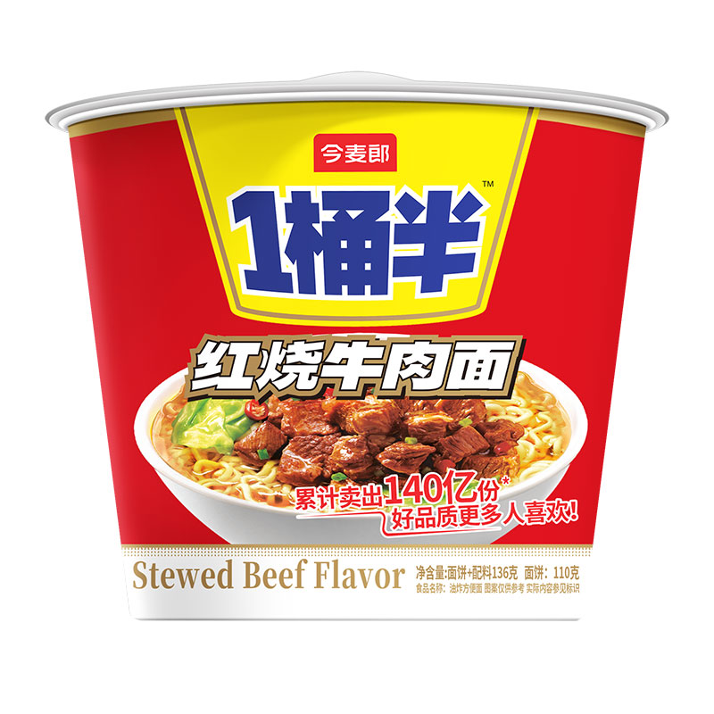 今麦郎一桶半方便面整箱泡面桶装
