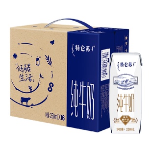 【最早日期11月产】蒙牛特仑苏全脂纯牛奶250ml*16盒高端品质
