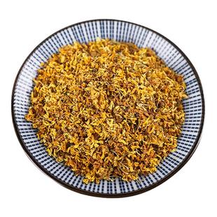 桂花茶500g桂花干花广西桂林浓香金桂花干特级正品配丁香枸杞花茶