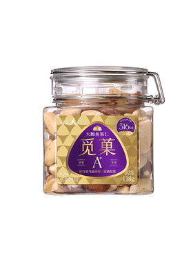觅菓富硒鲍鱼果仁巴西坚果沙漠果补硒当季新货大坚果零食A+级118g