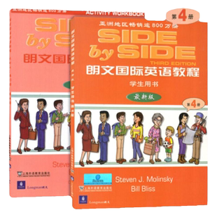 新版SBS朗文国际英语教程4 学生用书+练习册第四册朗文国际英文教材 小学英语教材 学英语教材辅导书 sbs英语书 side by side第4册