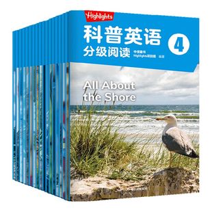 【6-8岁】Highlights科普英语分级阅读4 中信童书Highlights项目组著 支持点读 分级阅读 英语读物 科普认知 中信出版社图书正版