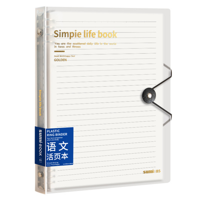 加厚B5活页本语数英科目作业本子