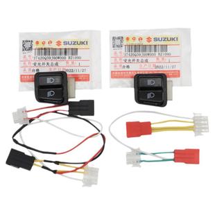 轻骑铃木UY125 UE125/UU125超车灯开关近远光变光开关双闪免拆壳