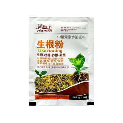 强力生根粉快速生根粉通用植物树木果树移栽扦插用强力发根壮苗剂