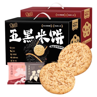 米多奇五黑五红雪饼健康食品零食