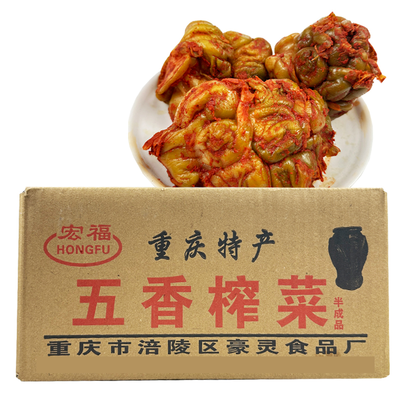 涪陵榨菜头5斤五香风干菜头脱水全形菜 泡菜咸菜香辣下饭菜一箱装