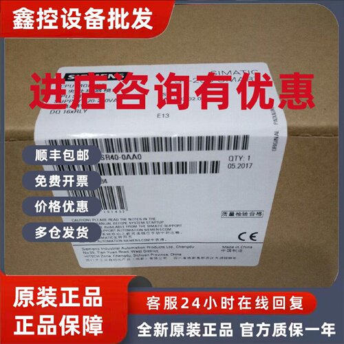 议价6ES7288-1SR40-0AA0西门子SMART200 CPUSR40 6ES7 288-1SR40-