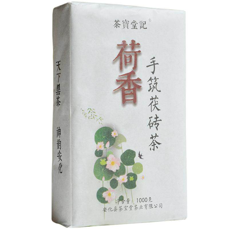 安化黑茶荷香茯砖茶1千克茶叶