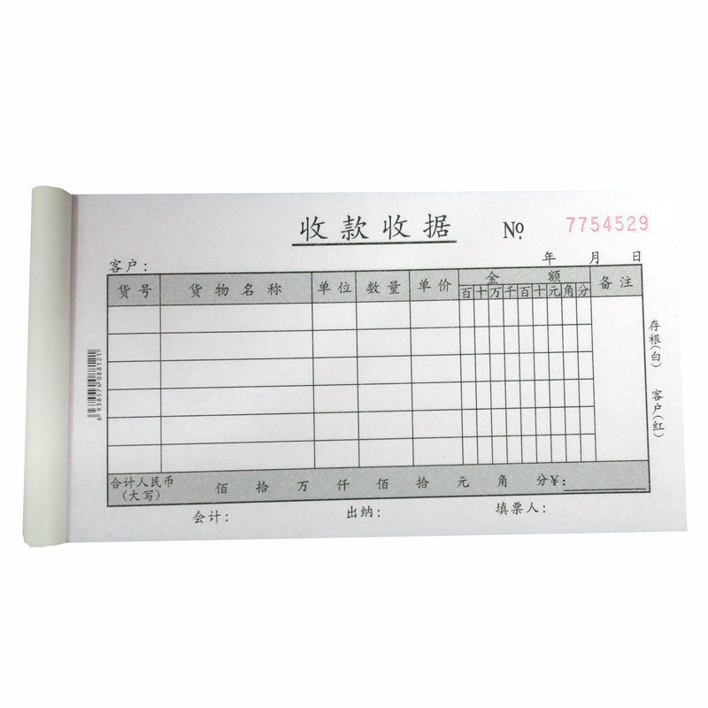 定做二联多栏收款收据三联单栏收据无碳复写送货单制作票据本子20