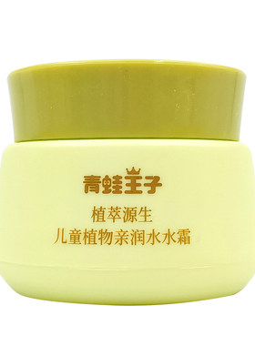 青蛙王子儿童洗发水沐浴露二合一