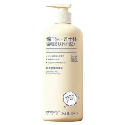 绵羊油身体乳保湿滋润女皮肤干燥持久留香粗糙秋冬润肤乳男女补水