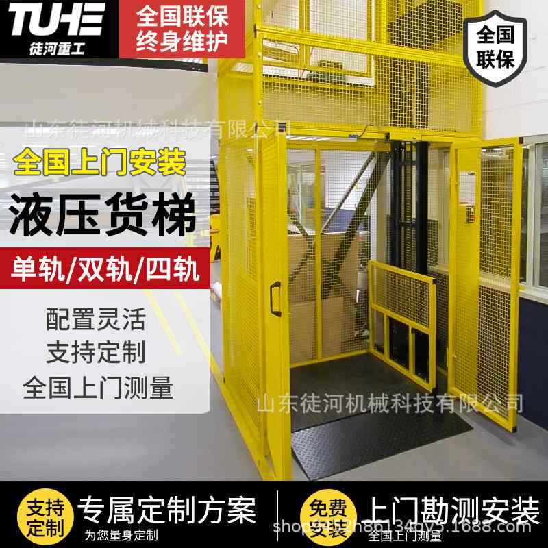 仓库厂房电梯小型电动货物提升机货梯升降机液压升降平台可移动